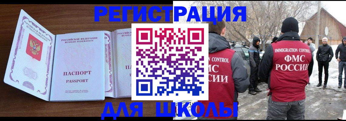 прописка гарантия в Советске