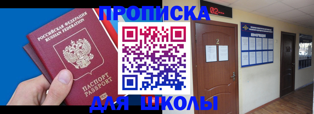 прописка гарантия в Советске