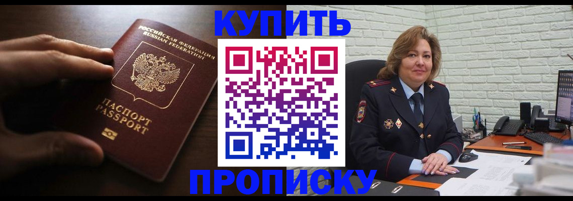 миграционный учет в Советске