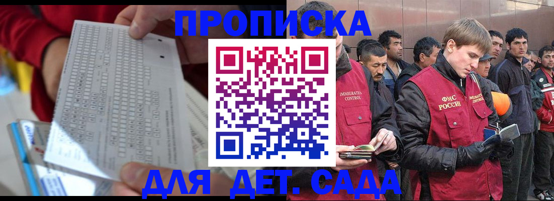 регистрация для дет. сада в Советске